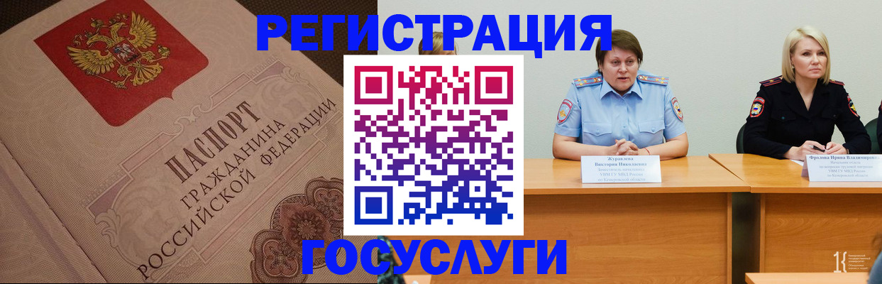 временная регистрация гарантия в Кыштыме