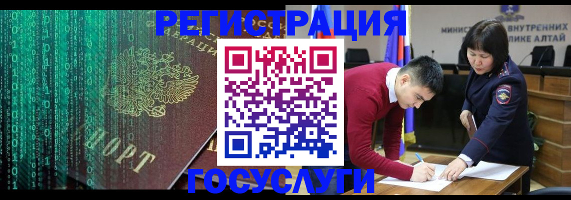 прописка 2025 в Кыштыме
