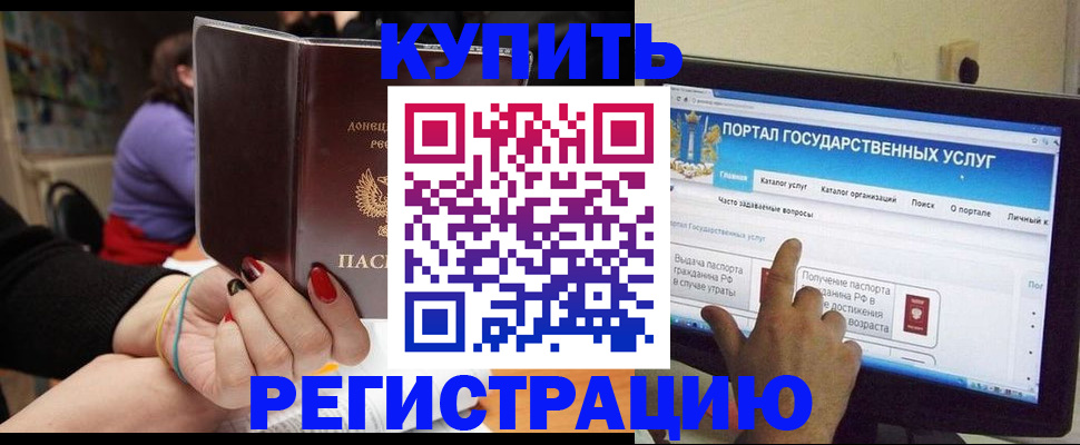 прописка для кредита в Кыштыме